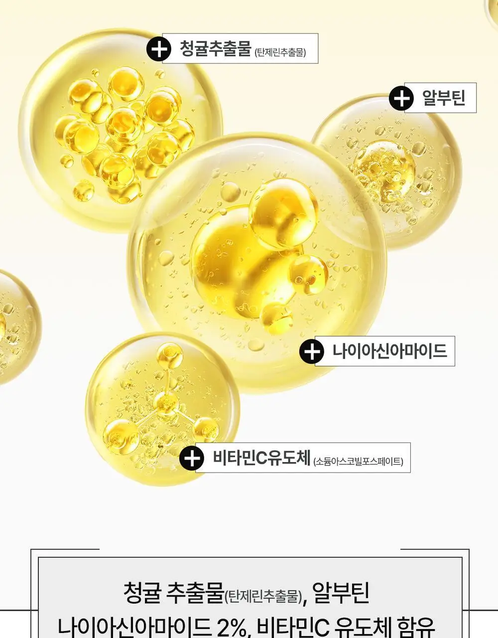 [리뉴얼] 구달 청귤 비타C 잡티케어 톤업 크림 50ml 기획 (+5ml + 세럼 5ml) 상세페이지 20